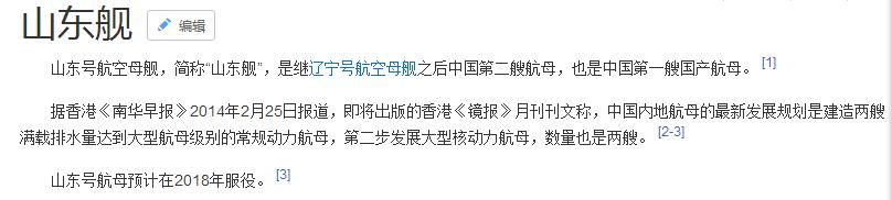 皮皮虾号航母网友评论,航母皮皮虾号