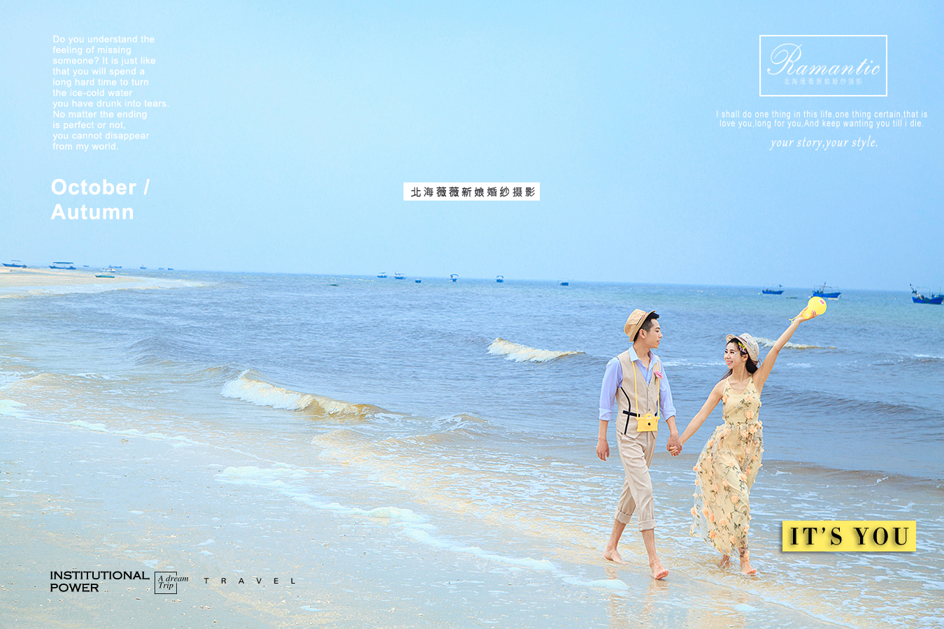 广西北海格桑花婚纱摄影,北海薇薇新娘婚纱