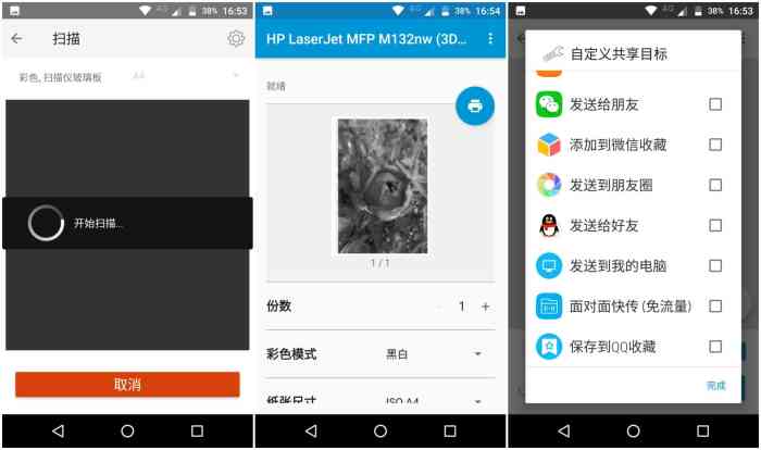 惠普m132nw激光一体机多少公斤,惠普m132nw