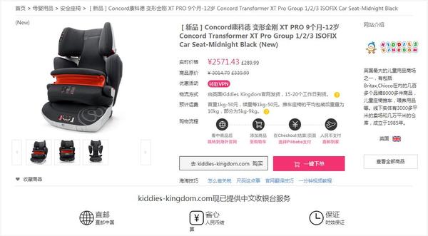 康科德concord安全座椅怎么样,concord康科德安全座椅伸展不出来