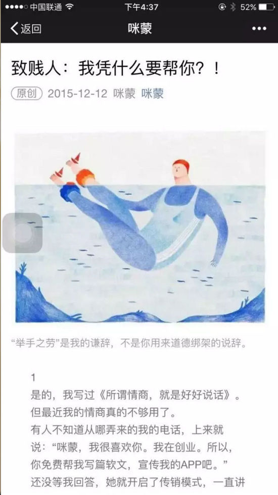 咪蒙为什么会退出江湖,咪蒙现在的消息