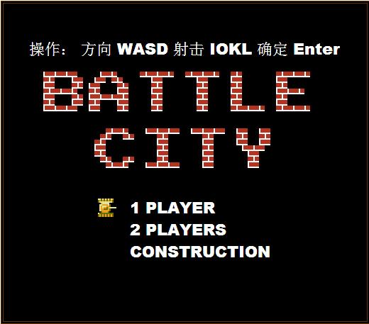 坦克大战游戏java代码怎么写,坦克大战小游戏源码