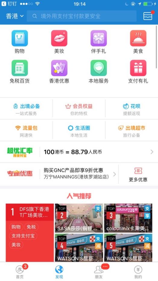 支付宝出境旅游攻略最新 (支付宝五一出境游数据)