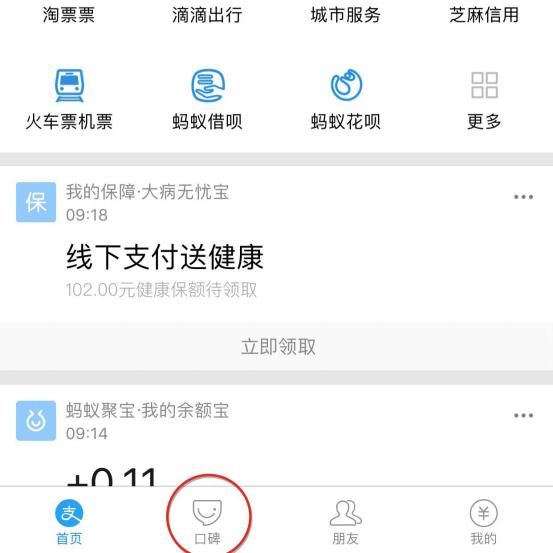 支付宝出境旅游攻略最新 (支付宝五一出境游数据)