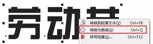 cdr周年庆海报设计教程,cdr新年海报免费制作教程