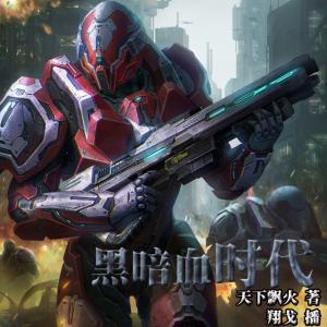 末日/世、废土小说系统盘点，书荒的小伙伴拿走