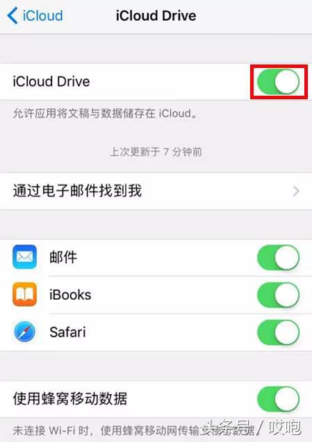 苹果手机耗电太快关闭三个开关,苹果6s耗电太快怎么办