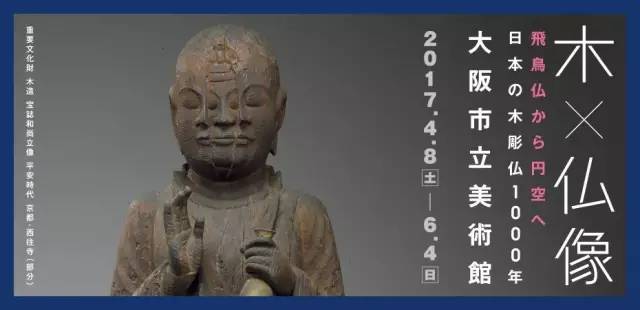 千年前的日本佛像,现存古老的木质佛像