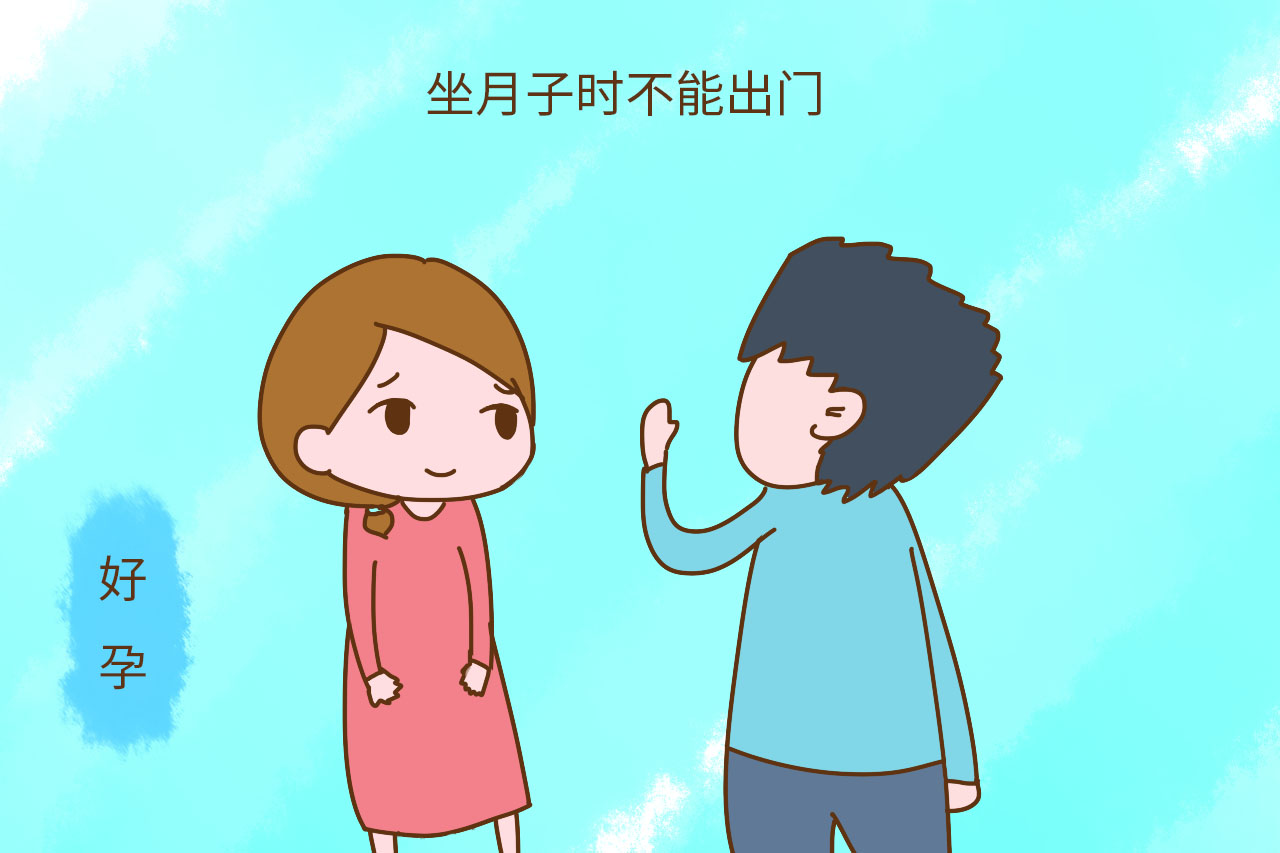 产妇没满月必须得出去怎么办,产妇没满月回老家