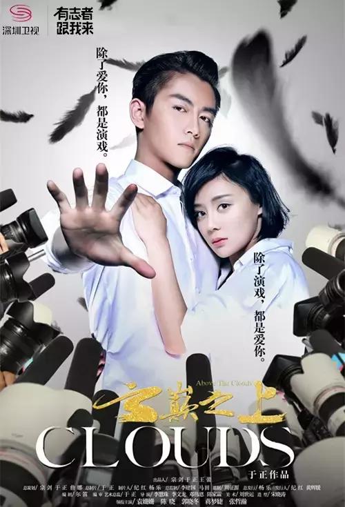 陈晓和袁姗姗云巅之上发布会,陈晓和袁姗姗云巅之上多少岁