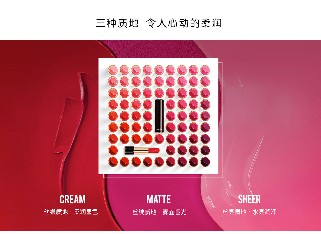 兰蔻菁纯柔润丝亮唇膏105号,兰蔻菁纯105和200