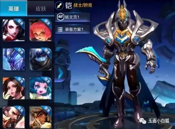 王者荣耀内测服新英雄被曝光：“铠”强势降临又是一枚小坦克