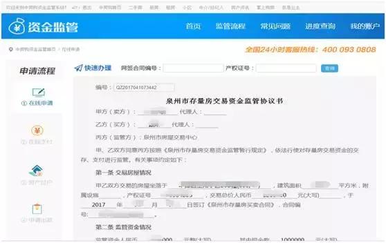 泉州市住建局在哪里,泉州住建局在售房查询