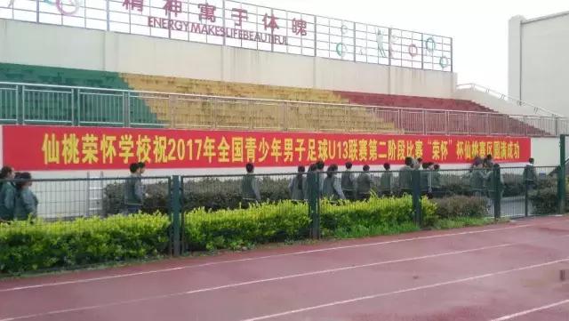 u13全国青少年足球联赛录播,海门u13青少年足球联赛