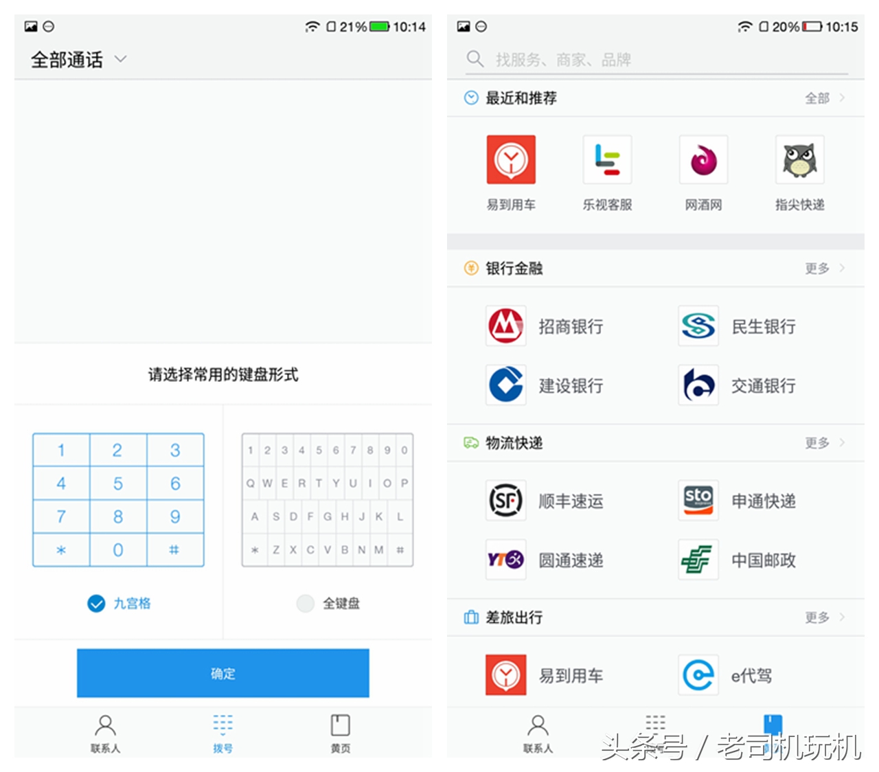 酷派s1最新改装,酷派改变者s1