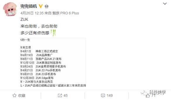 联想zuk全部手机,联想zuk手机还会回归吗