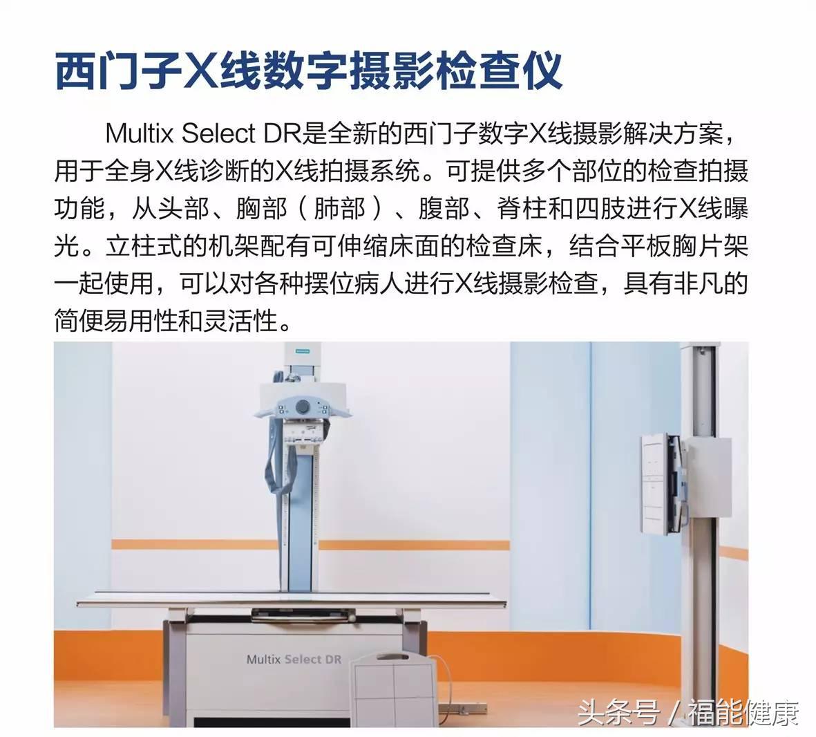 福能健康管理中心名器园又添重量级新成员！