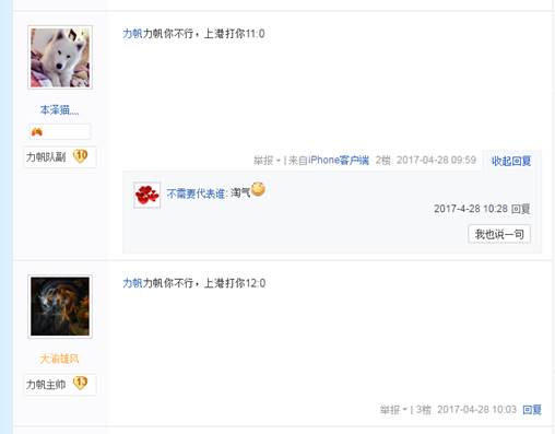 重庆力帆最近比赛结果,天津泰达对重庆力帆分析