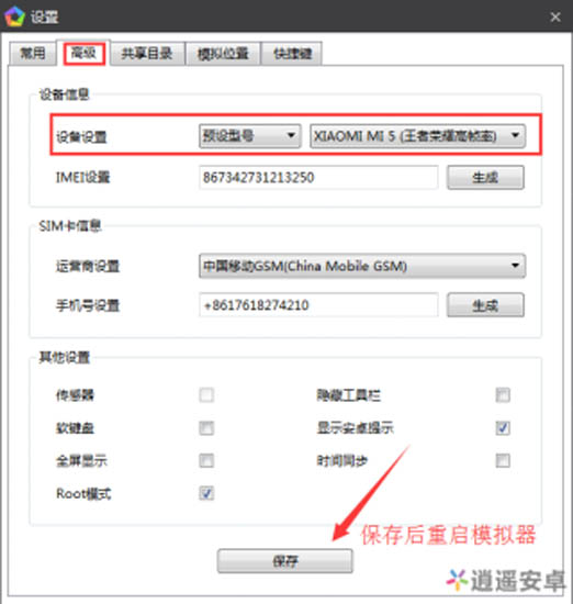 王者荣耀在模拟器上怎么设置键位,王者荣耀模拟器键位怎么调