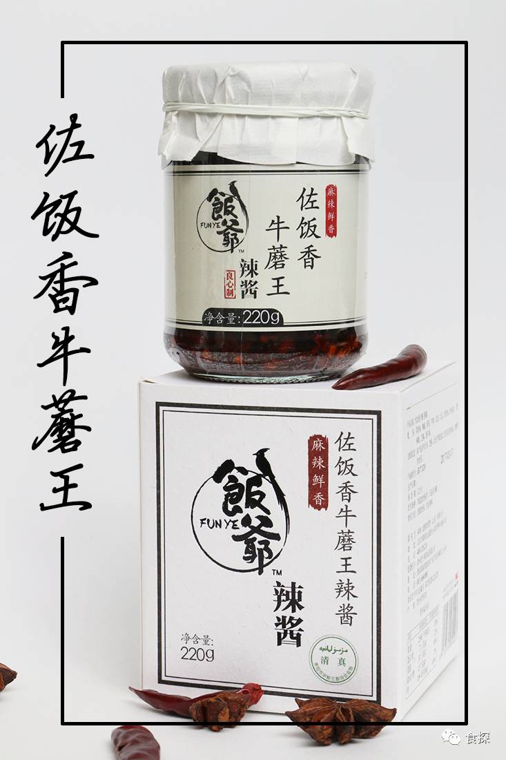 林依轮的辣酱和老干妈的辣酱,林依轮的辣酱为什么卖得快