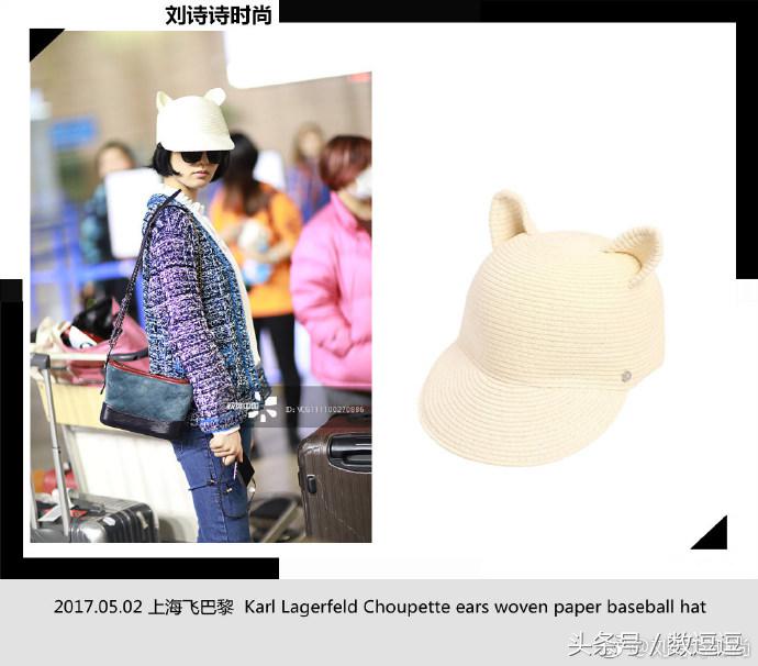 刘诗诗的猫耳帽,萌CRY了!姚晨、谢娜、范冰冰都爱!