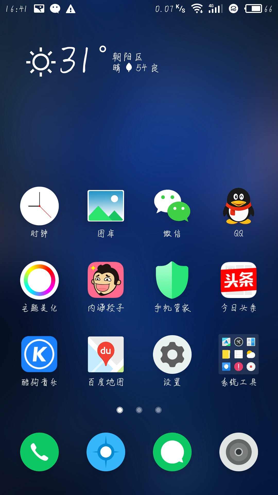 手机被熊孩子锁了,魅族手机密码冻结了怎么解锁