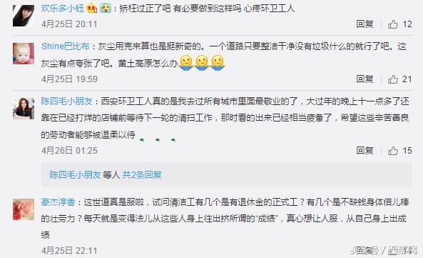 微观｜第八期：陕西现“丁义珍式”窗口西安道路“以克论净”