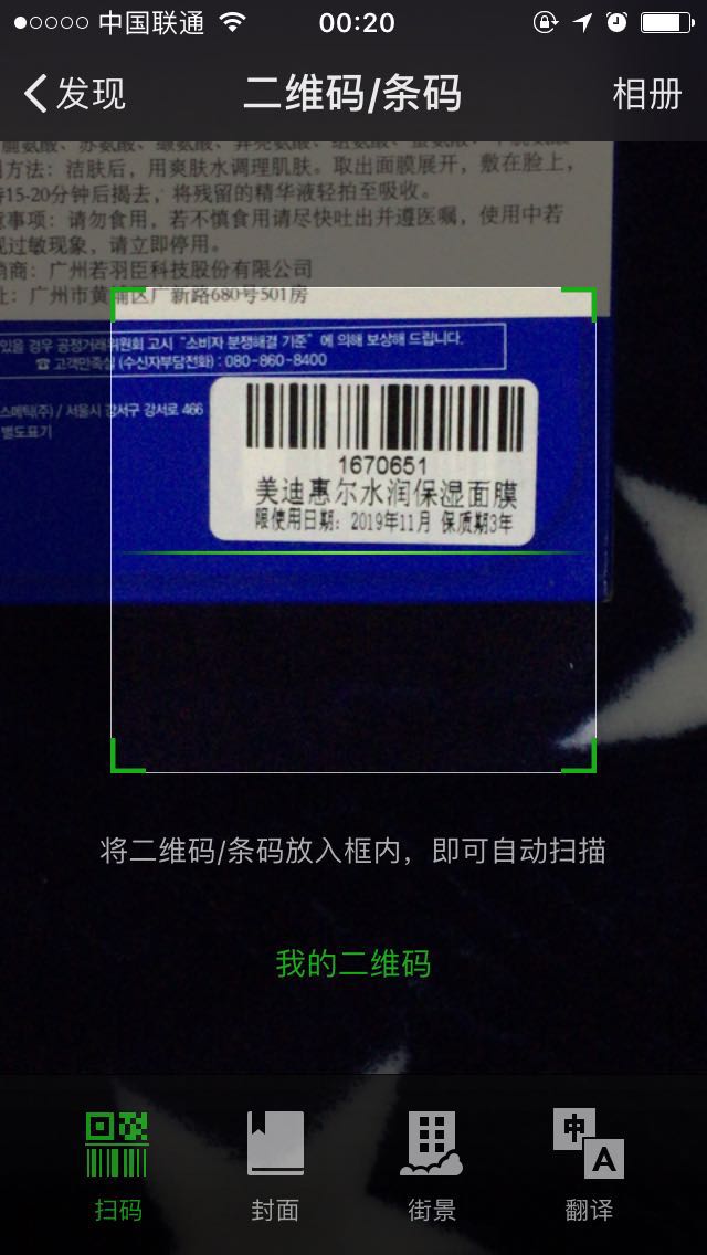 美迪惠尔面膜质量问题,恐怖面膜都有哪些