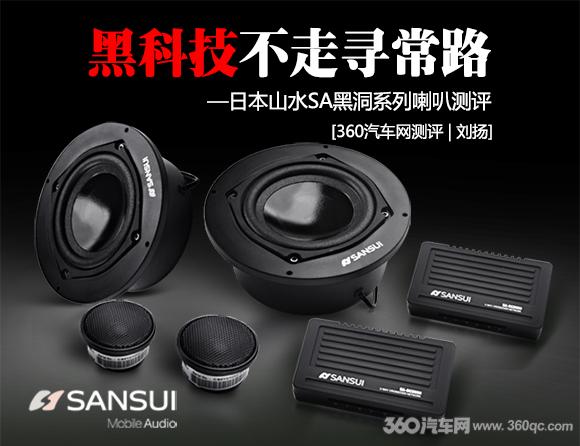 带箱体的汽车喇叭,带箱体的中低音汽车喇叭