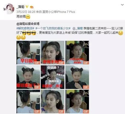 这个蒲萄“不正经”却能收获众多迷弟迷妹的心
