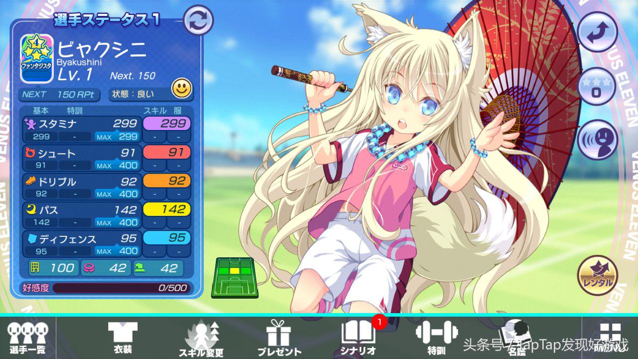 恋爱球球游戏名字,恋爱球球游戏有哪些