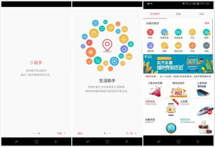 三星galaxys8最新消息,三星galaxys8有多惊艳