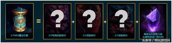msi英雄联盟皮肤,msi10个魔法引擎