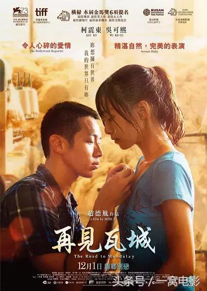 再见瓦城电影叙事分析,再见瓦城柯震东获奖视频