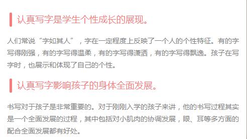 梁启超：写字的七大好处