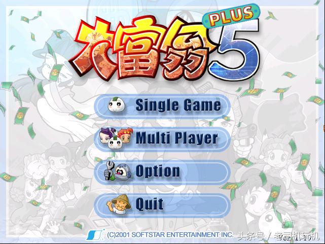 大富翁9单机版手游,大富翁9手游官方下载