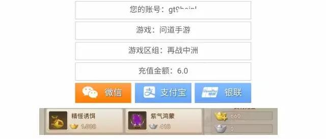 调查丨八成厂商无视网游消费实名制，问道弹弹堂等在列