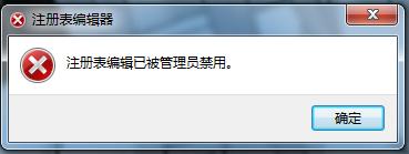 win7如何放开注册表修改权限,win7系统注册表被篡改如何恢复