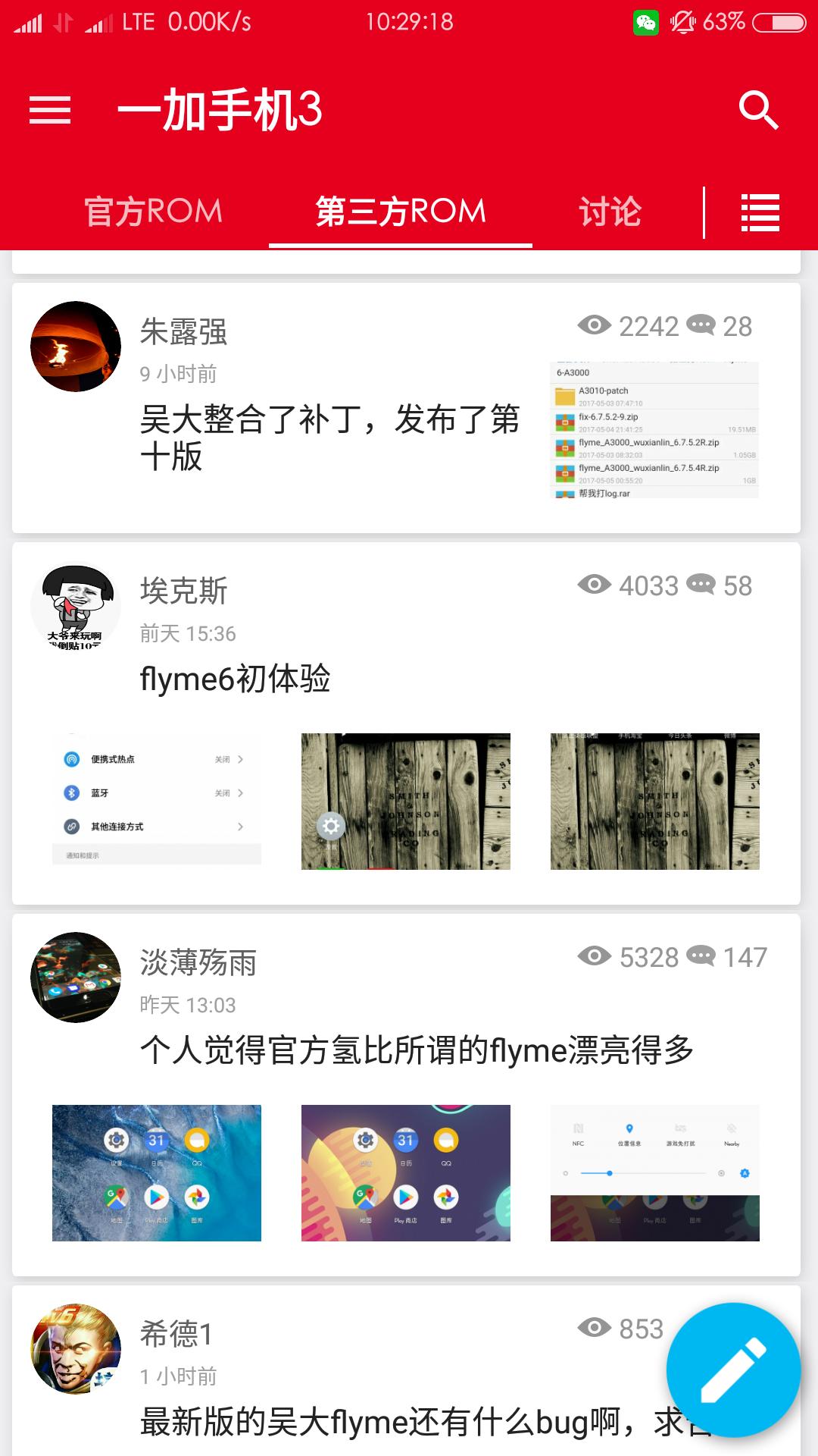 魅族flyme10.2.0.0a适配机型,flyme系统最新流畅度