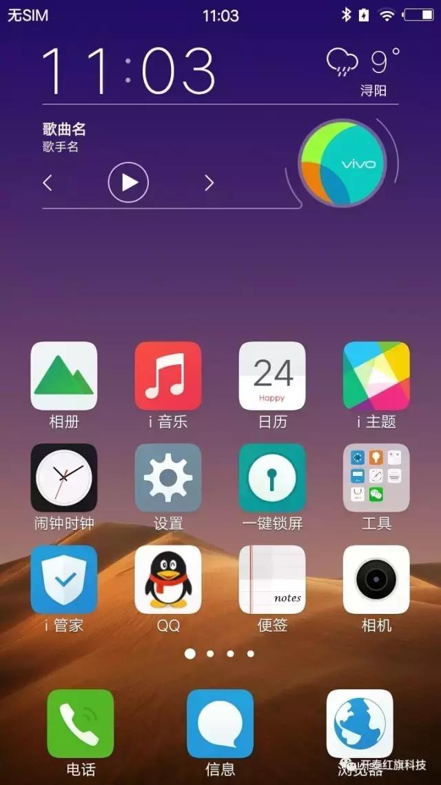 vivoy53s有访客模式,vivoy30有访客模式吗