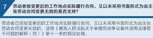 人社部劳动争议21条新规,超过法定退休年龄劳动争议新规