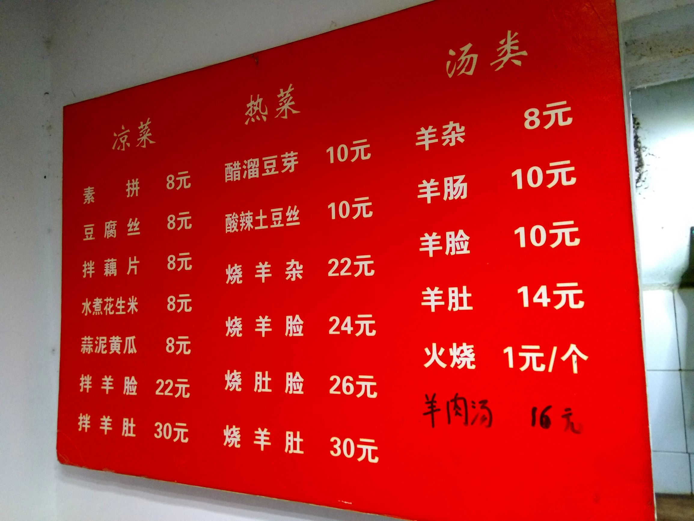 界河店羊汤和隆尧羊汤,隆尧县哪家饭馆隆尧羊汤正宗