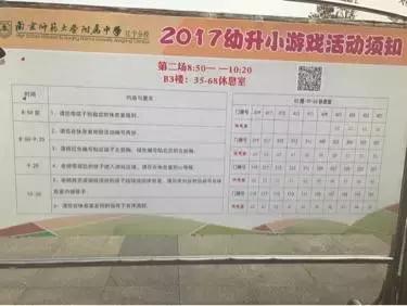 火力全开！南京12所民办小学面试题全曝光！