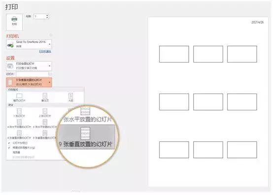 打印ppt特别大,打印ppt有多余的线条