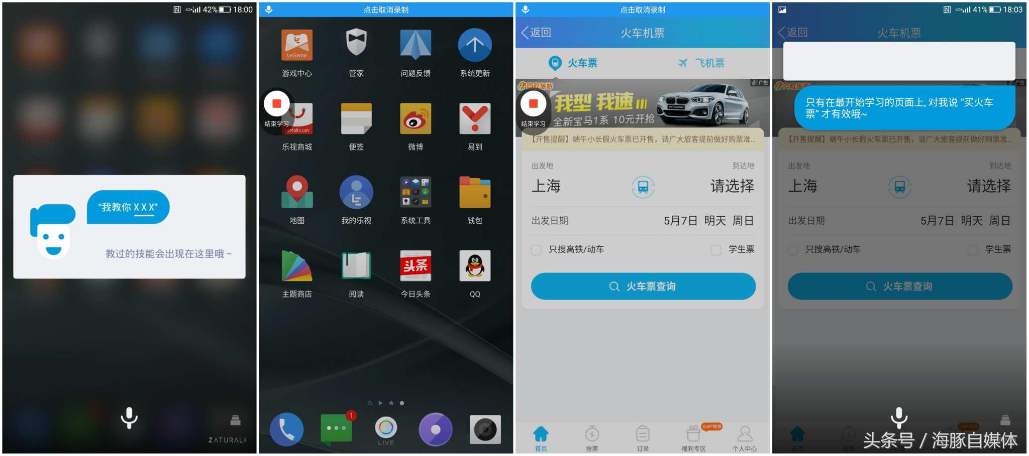 看见未来：乐Pro3双摄AI版语音助手初体验