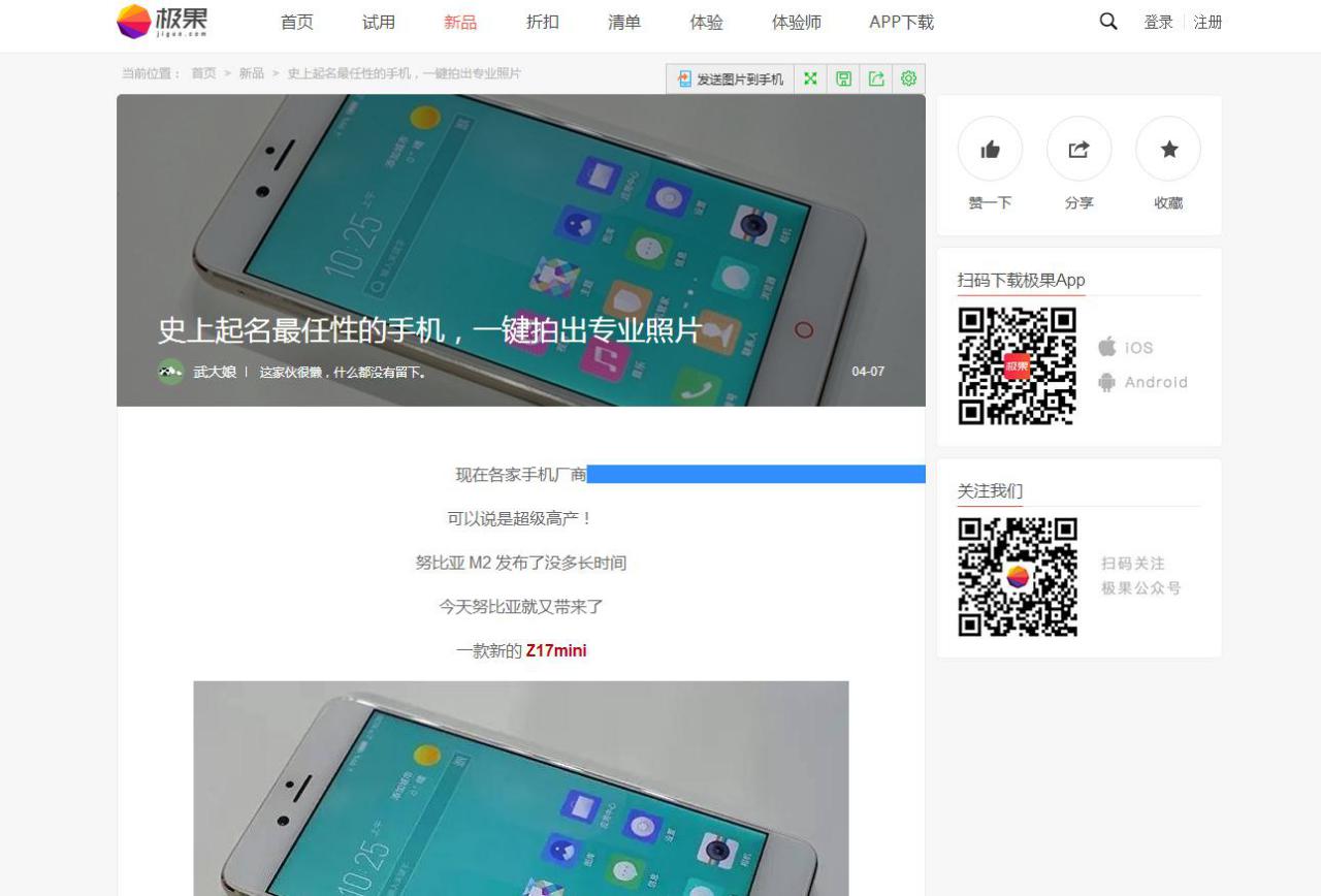 z17mini濂藉湪鍝効,涓轰粈涔坺17mini濂界湅