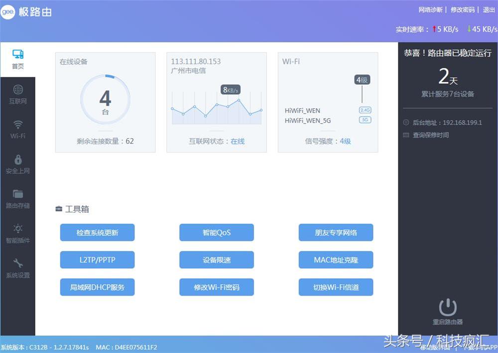 极路由3prowifi是千兆吗,极路由3pro全千兆网