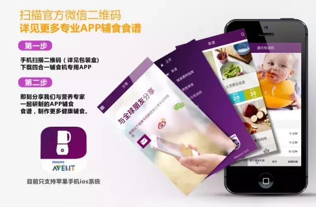 新安怡婴儿辅食料理机,新安怡婴儿辅食机食谱