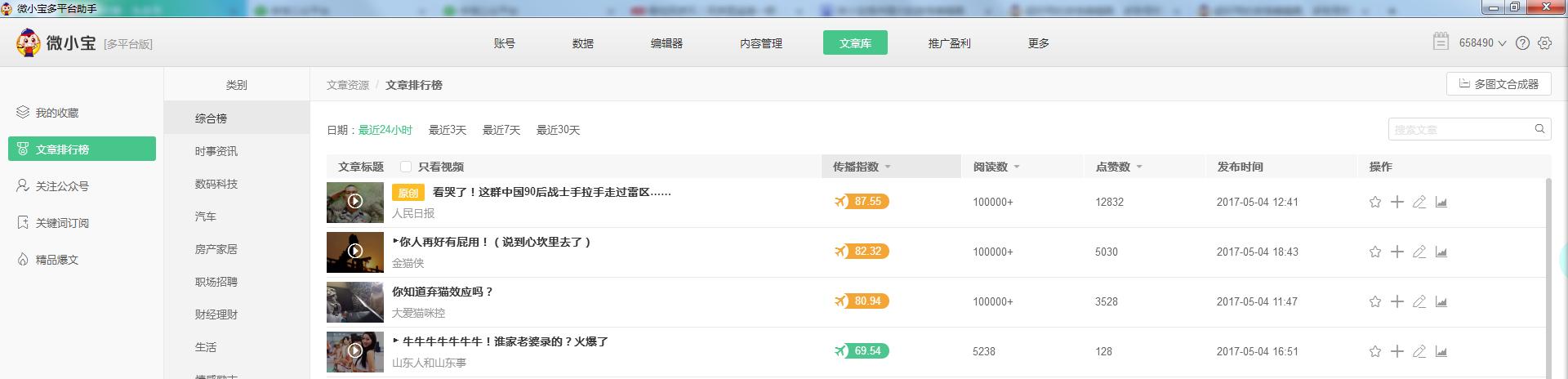 做自媒体不会填写标签和标题软件,做自媒体不知道用什么手机