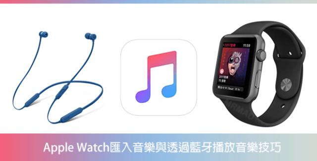 applewatch不用手机可以放音乐吗,applewatch无需连蓝牙听歌